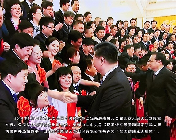 2019年5月16日，第六次全國自強(qiáng)模范暨助殘先進(jìn)表彰大會在京隆重舉行，華藝雕塑被評為“全國助殘先進(jìn)集體”，公司領(lǐng)導(dǎo)譚宏偉參加會議，受到了中共中央總書記、國家主席、中央軍委主席習(xí)近平, 中共中央政治局常委、國務(wù)院總理李克強(qiáng)，中共中央政治局常委、中央書記處書記王滬寧等領(lǐng)導(dǎo)的親切會見并合影留念。