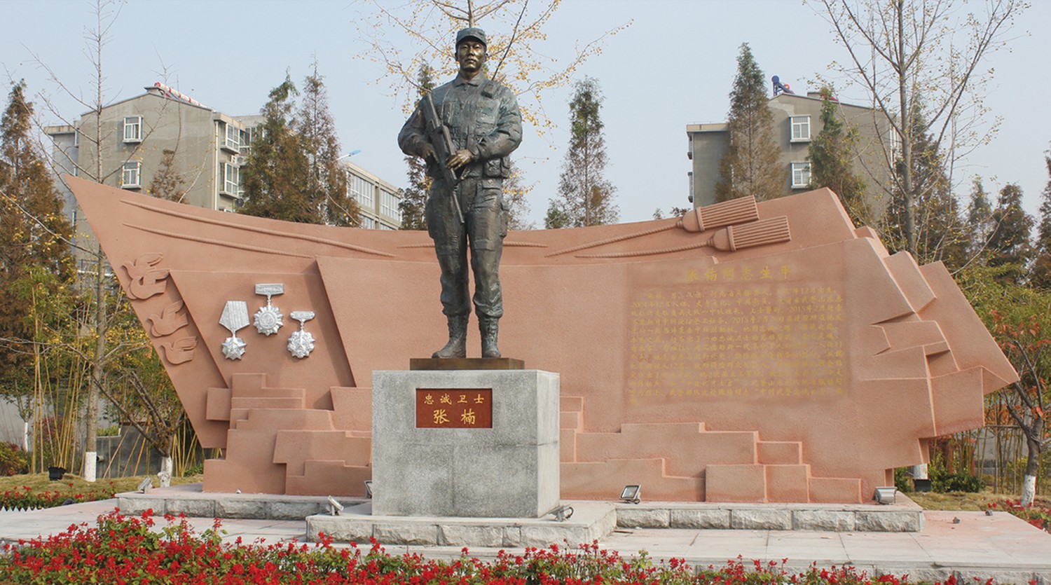 忠誠衛(wèi)士—張楠