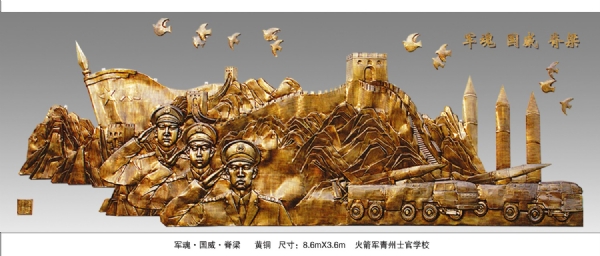 《軍魂·國威·脊梁》 長：8.6米安放：火箭軍青州士官學校