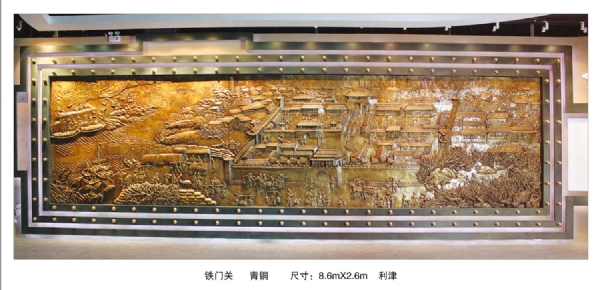 《鐵門關》長：8.6米 安放：利津