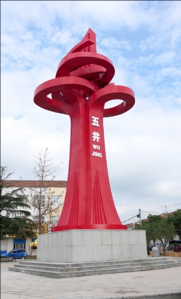 《五井》不銹鋼噴色、臨朐