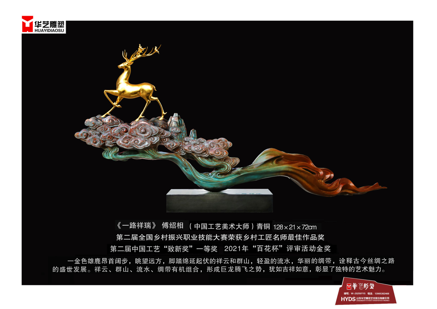 原一帶一路替換改名稱一路祥瑞-