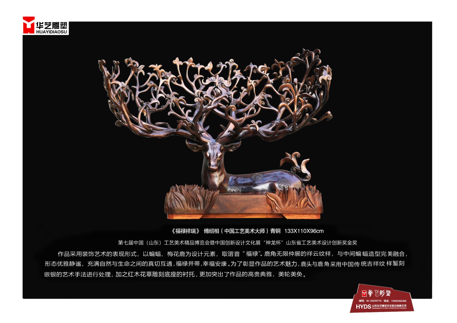 11福祿祥瑞1111副本